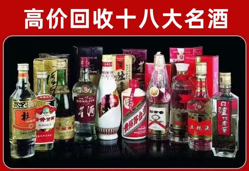 铜陵市茅台酒回收