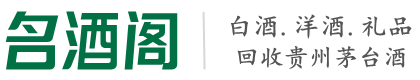 铜陵市得宝烟酒回收店